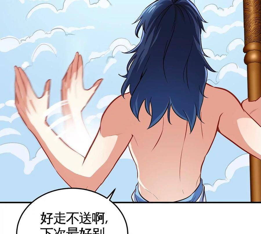 第44话 第一男弟子17