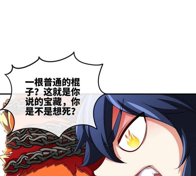 第28话 宝藏37