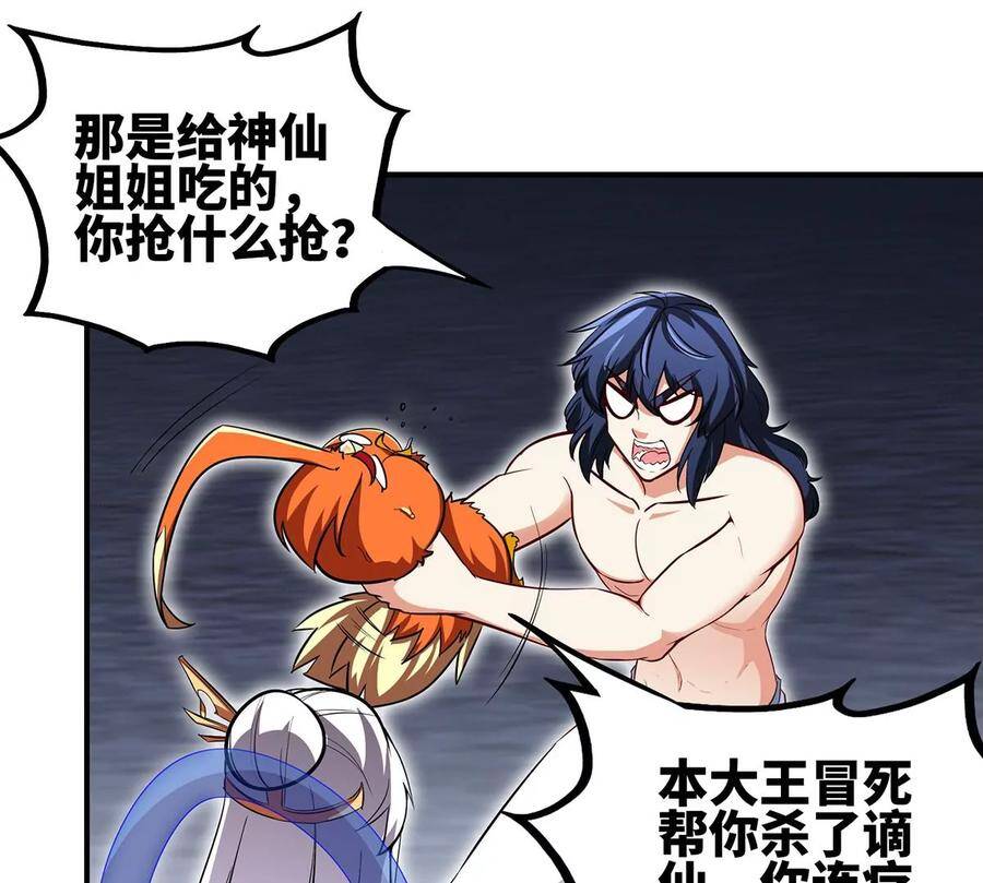 第40话 商店31