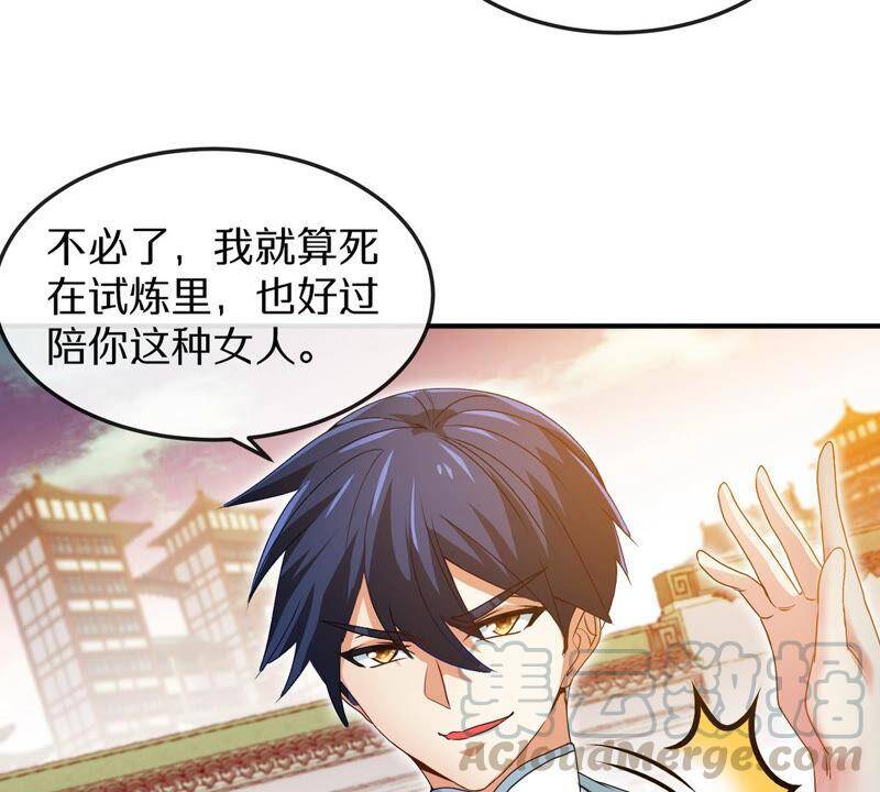 第4话 充能48