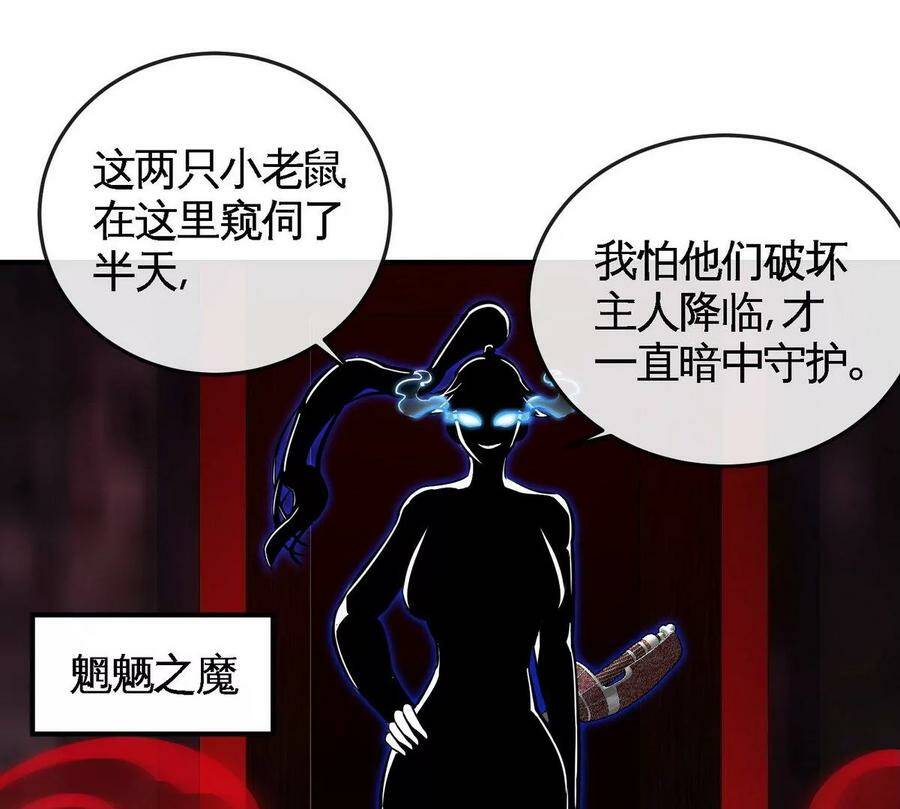 第055话 牛头鬼王31