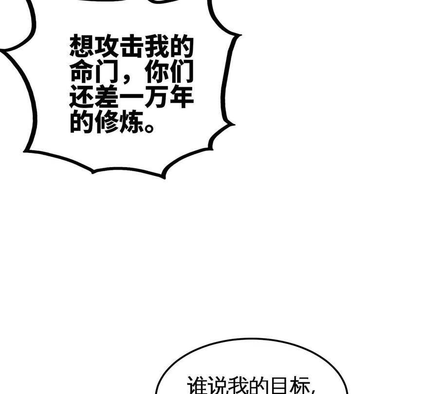 第39话 绝杀73