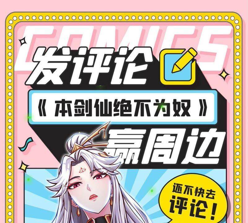 第19话 天星宝体52