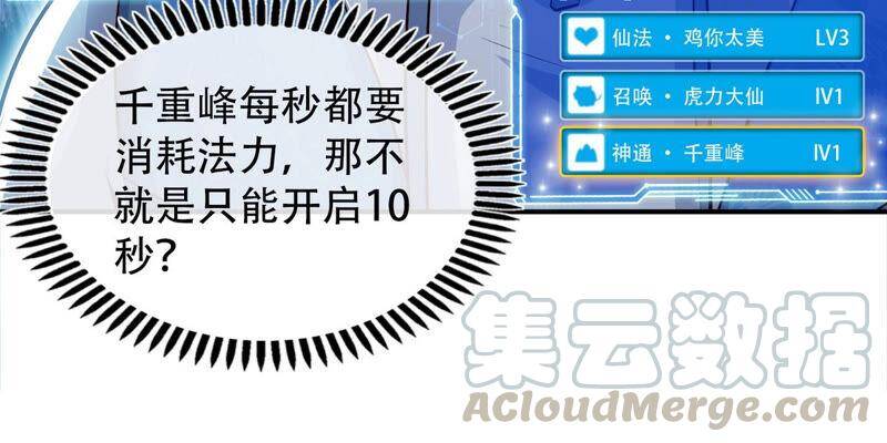第11话 千重峰39