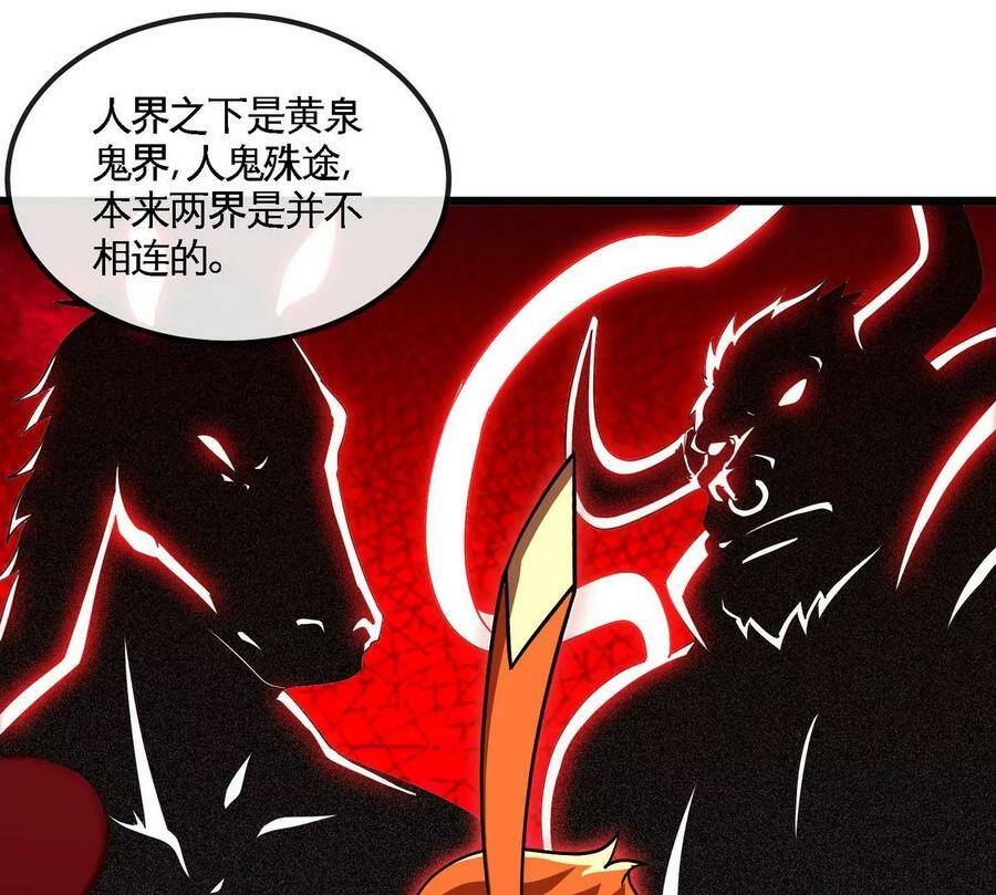 第054话 幽离血阵61