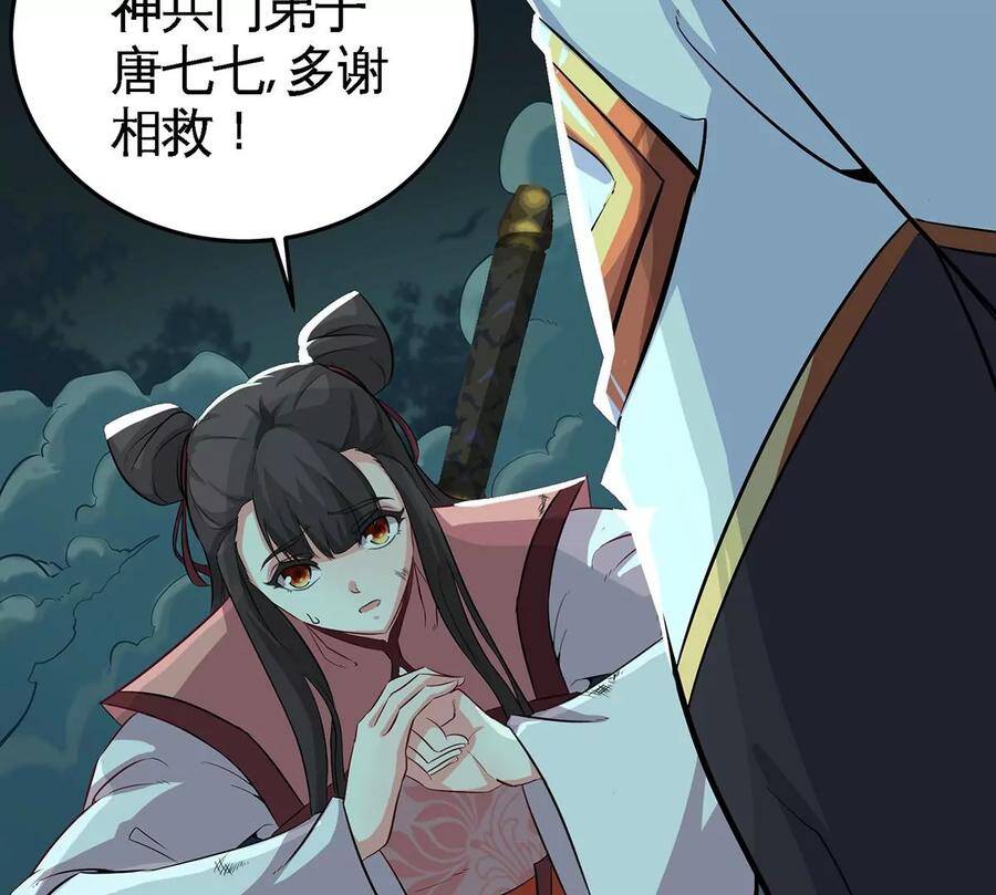 第47话 神兵门67