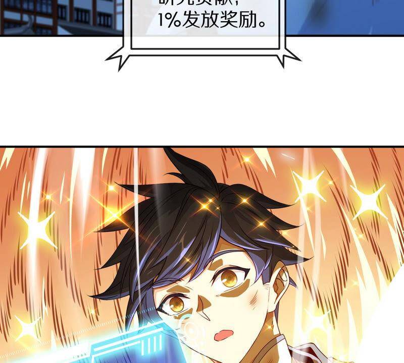 第5话 时代变了71