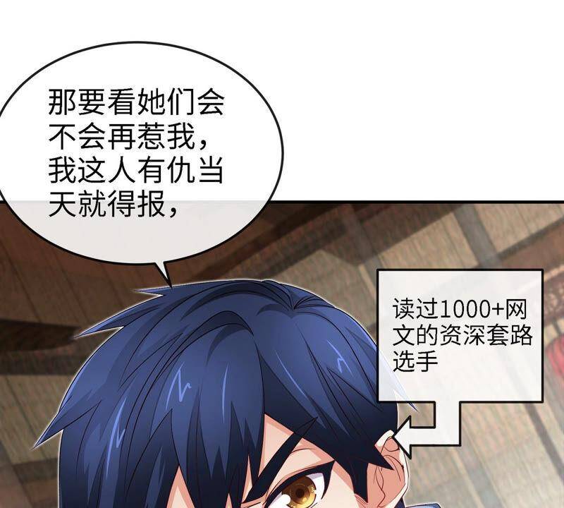 第11话 千重峰16