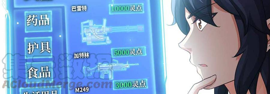 第40话 商店6