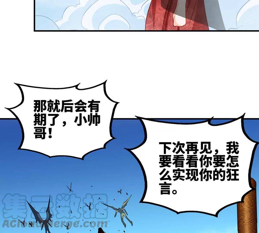 第44话 第一男弟子15