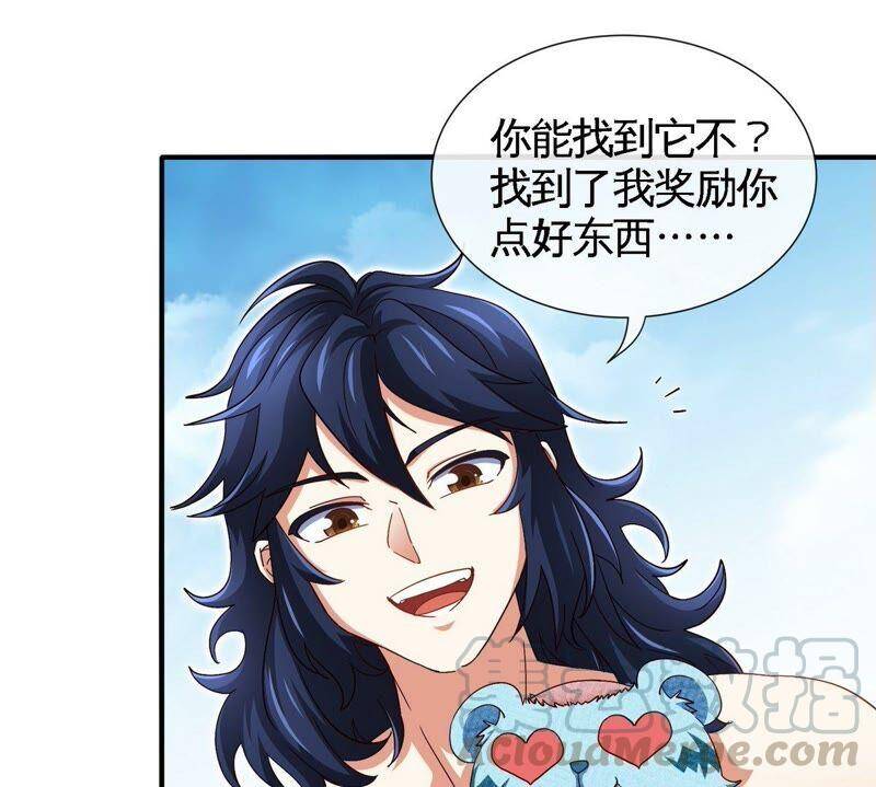 第26话 福地洞天21