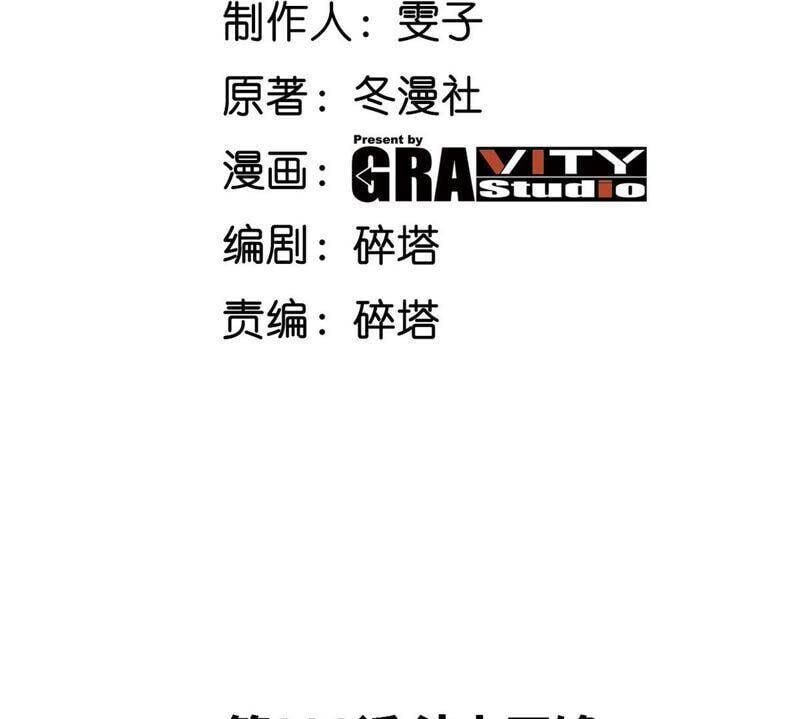 第20话 法力不够4