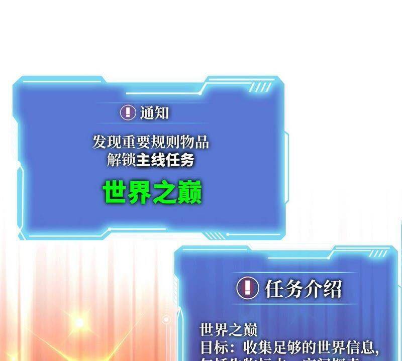 第30话 主线任务61