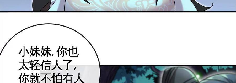 第50话 鬼修88