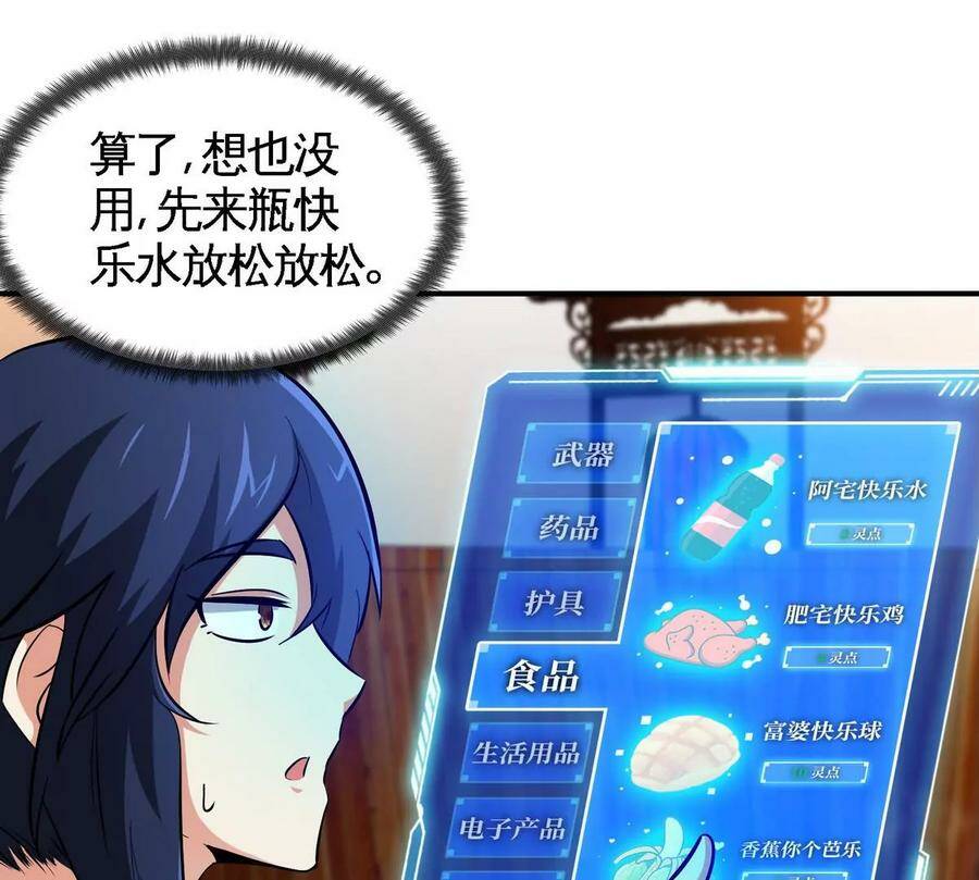 第053话 洗澡29
