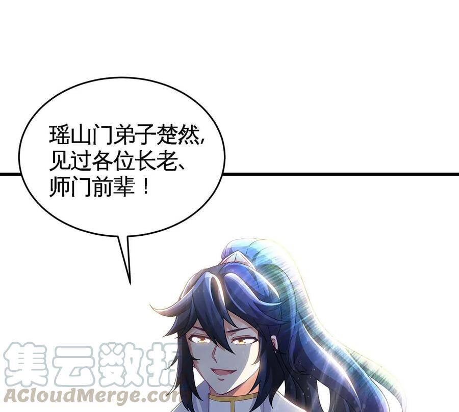 第44话 第一男弟子63
