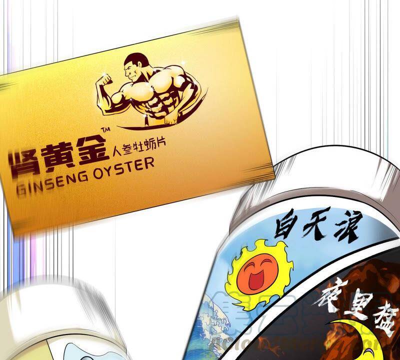第1话 失恋抚慰师64