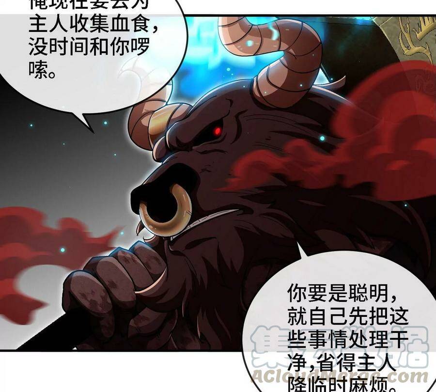 第055话 牛头鬼王51