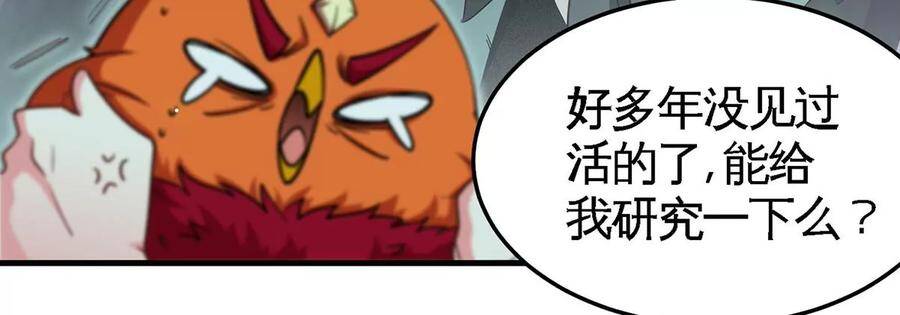 第48话 魔修10