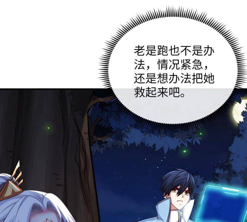 第15话 秘境32