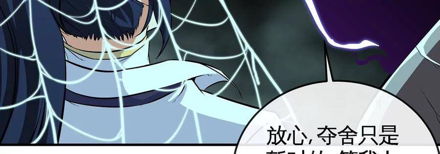 第49话 蛛魔尸妖58