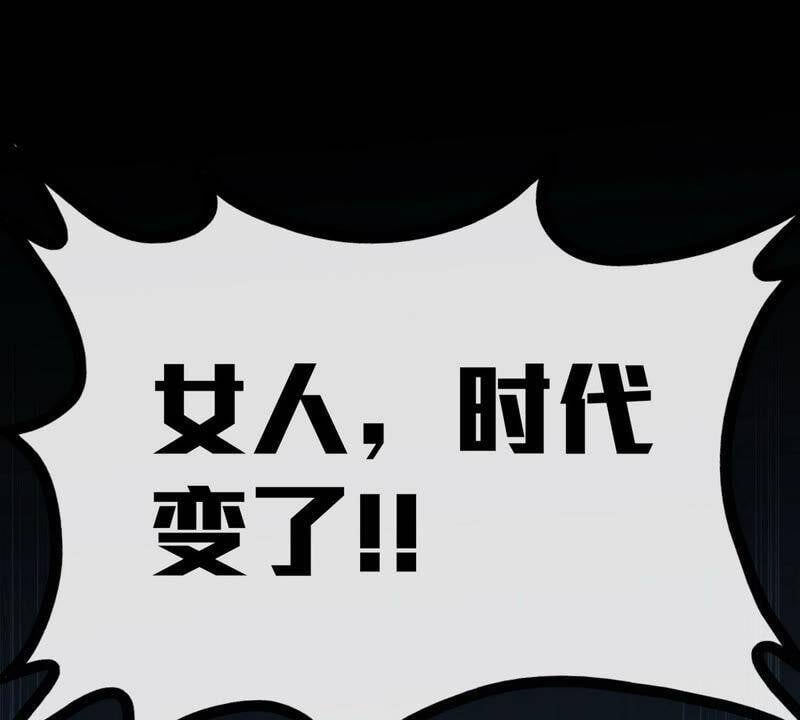 第5话 时代变了22