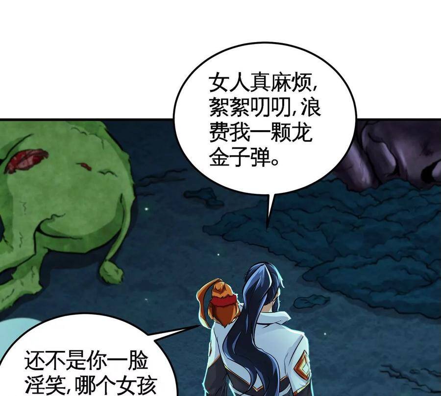 第47话 神兵门45