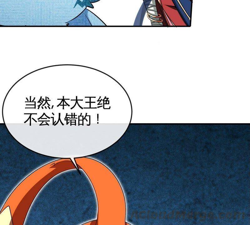 第29话 奥利给9