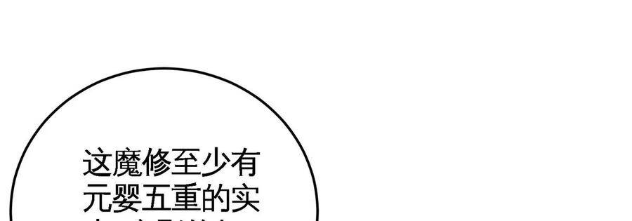 第48话 魔修34