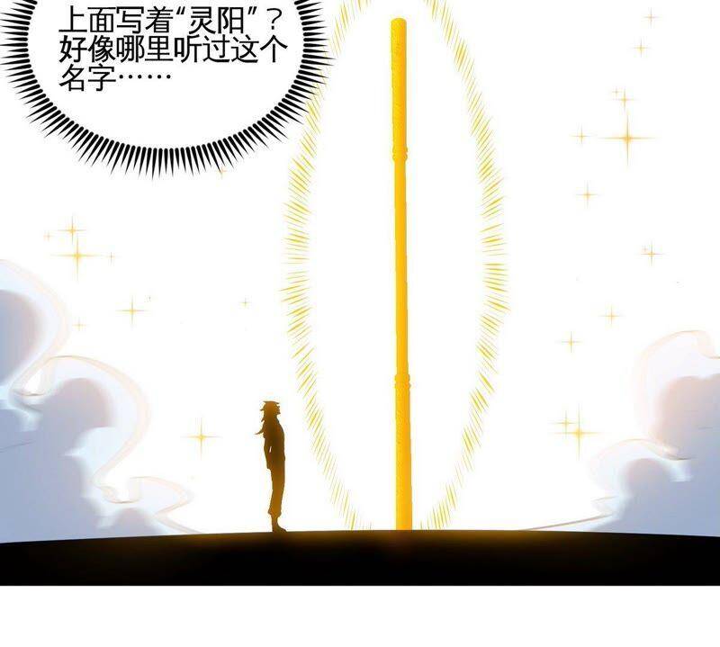 第30话 主线任务35