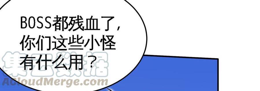第43话 天级神兵88