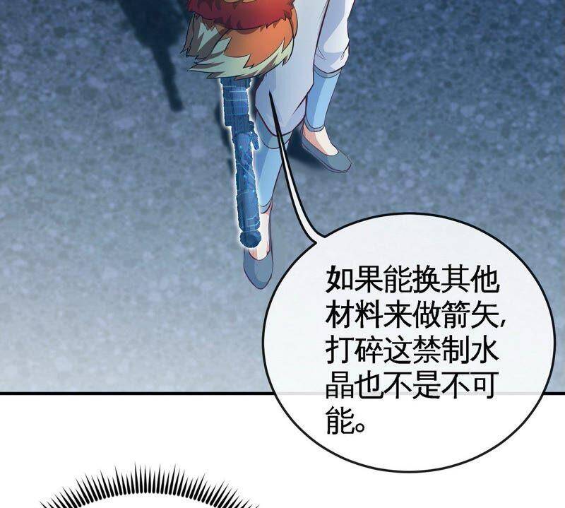 第28话 宝藏73