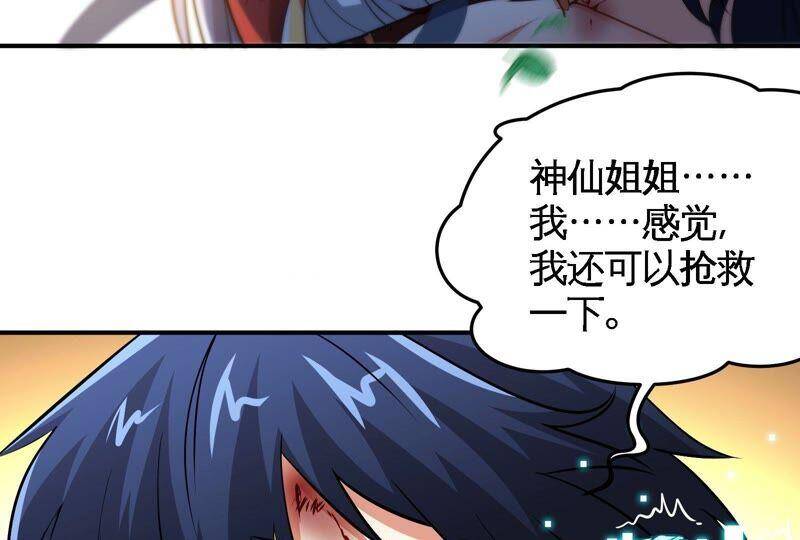 第32话 还能抢救46