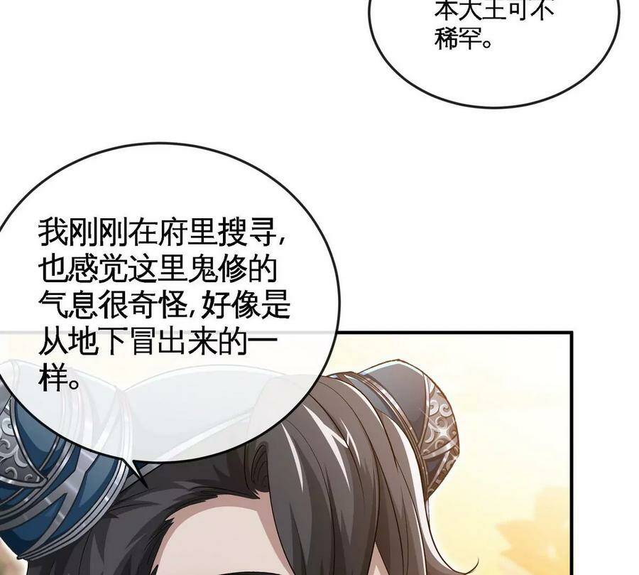 第054话 幽离血阵7