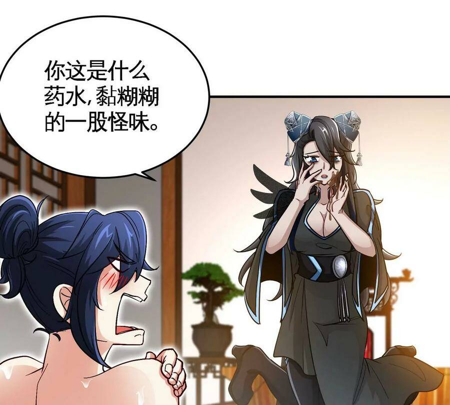 第053话 洗澡37