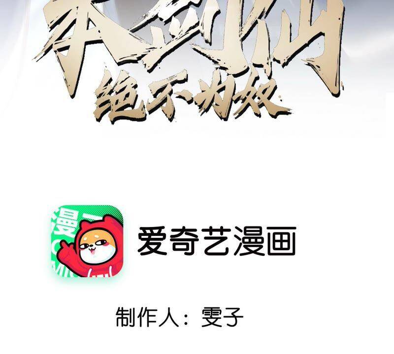 第31话 谪仙意志2