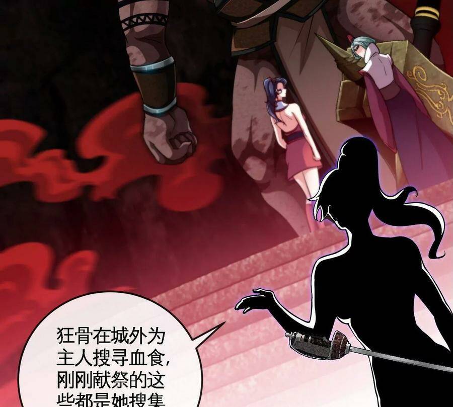 第055话 牛头鬼王41