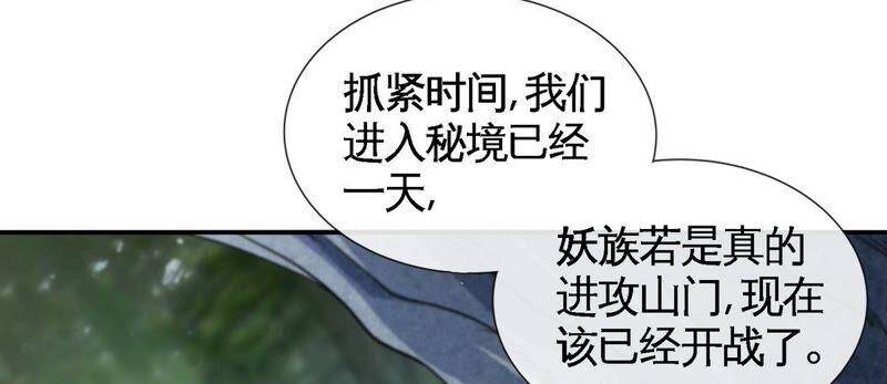 第28话 宝藏8