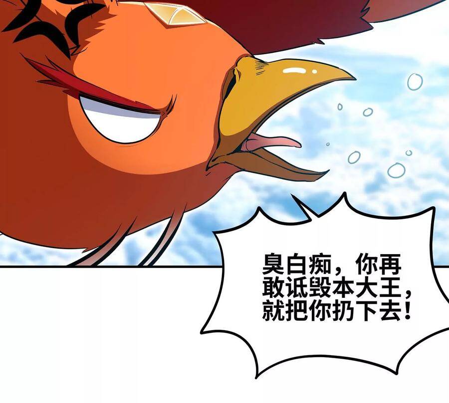 第43话 天级神兵47