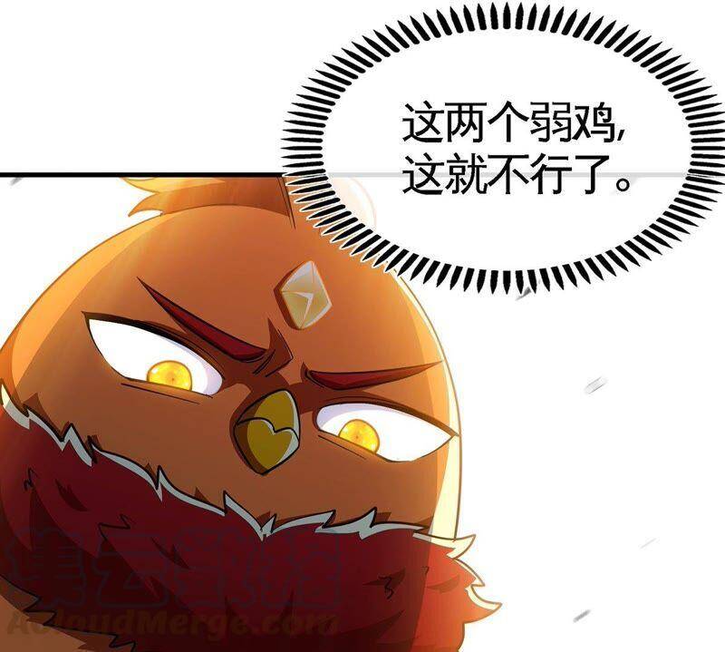 第34话 冒牌祭灵84