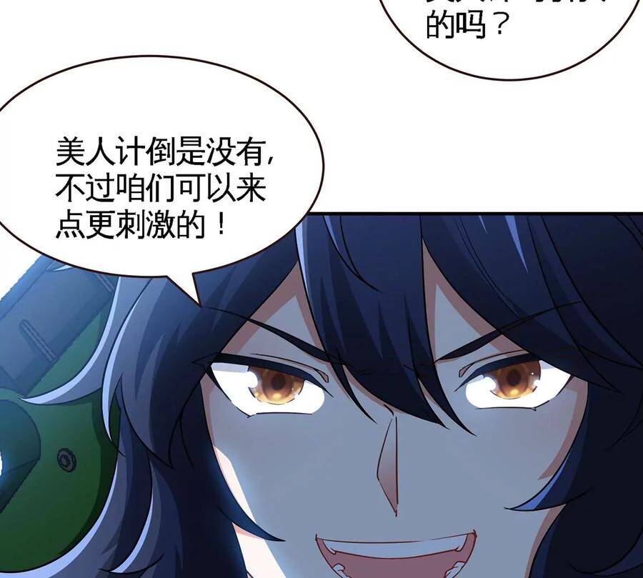 第42话 一战扬名99