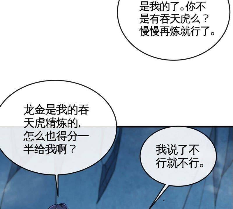 第29话 奥利给73