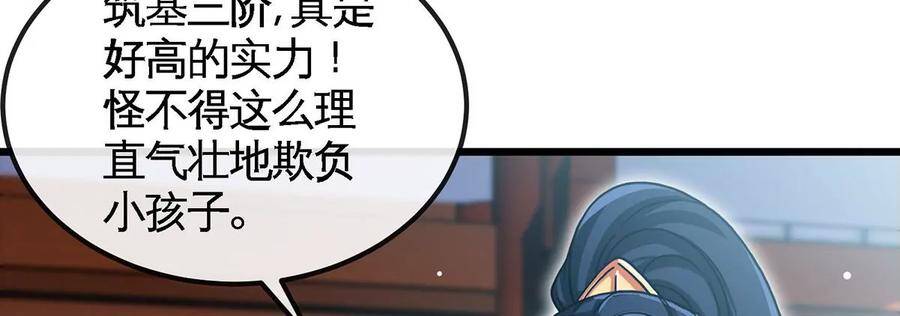 第051话 秋山城64