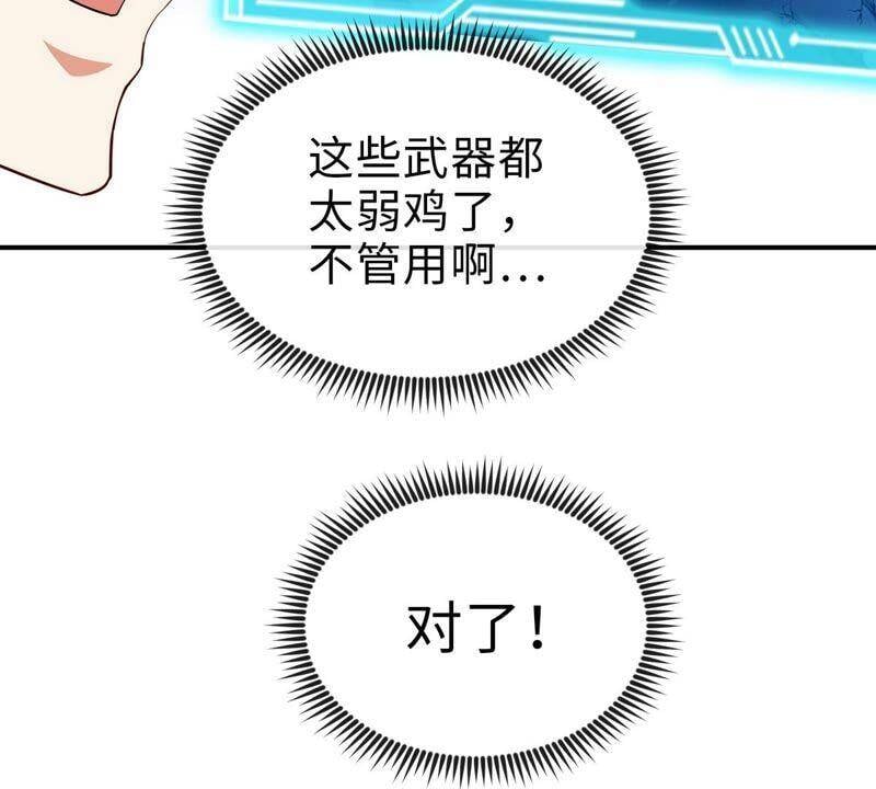 第15话 秘境17