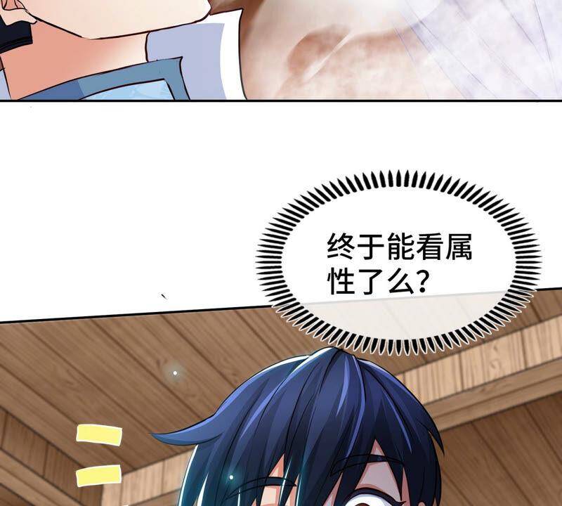 第9话 新技能47