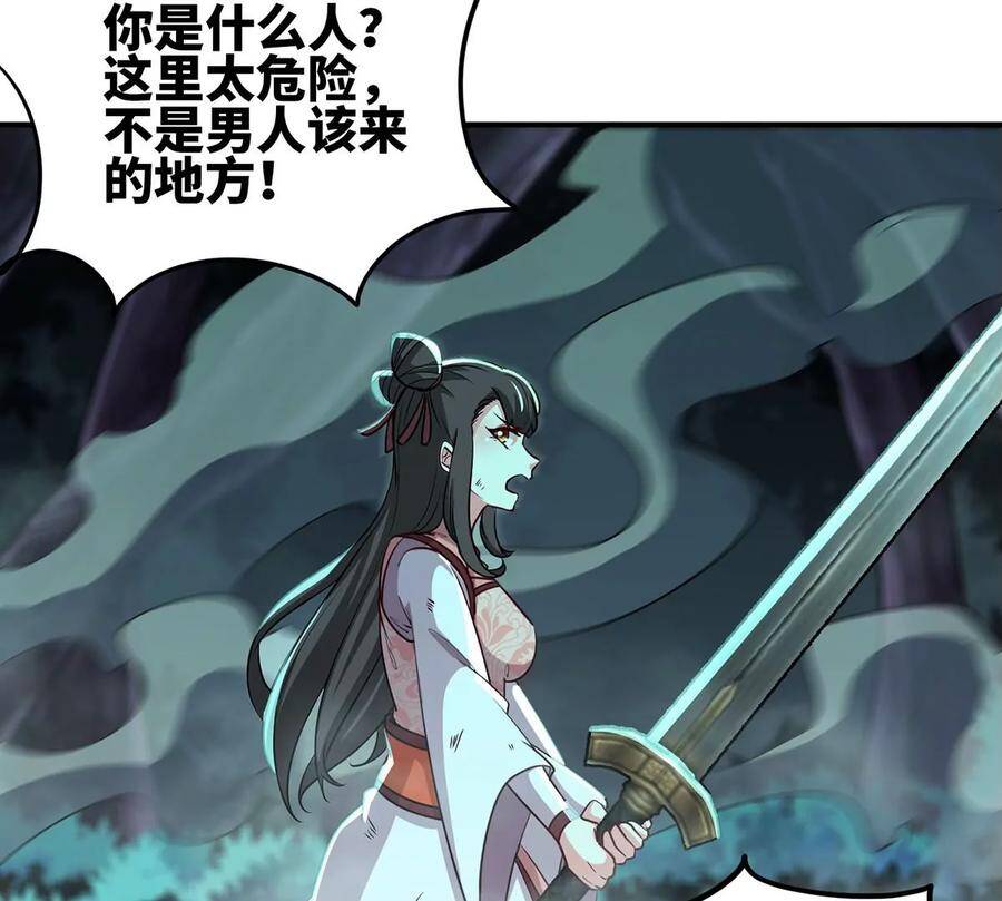 第47话 神兵门25