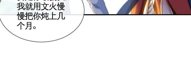 第28话 宝藏10