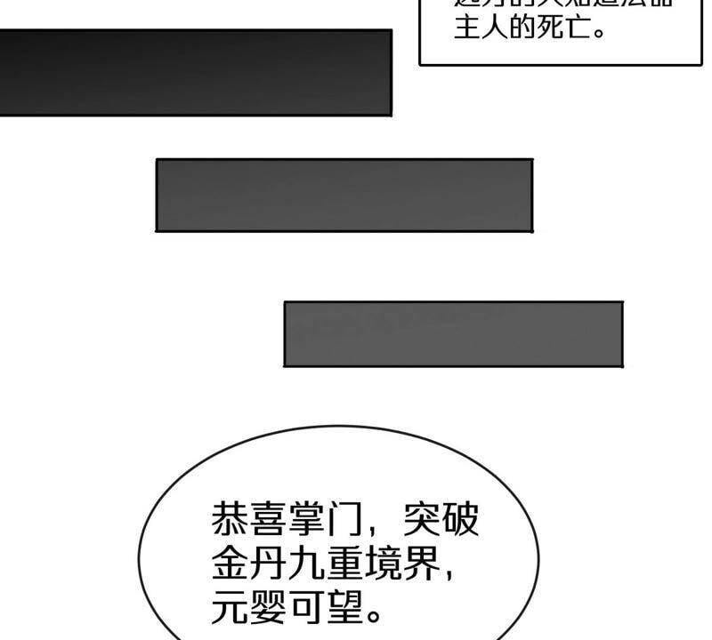 第5话 时代变了47