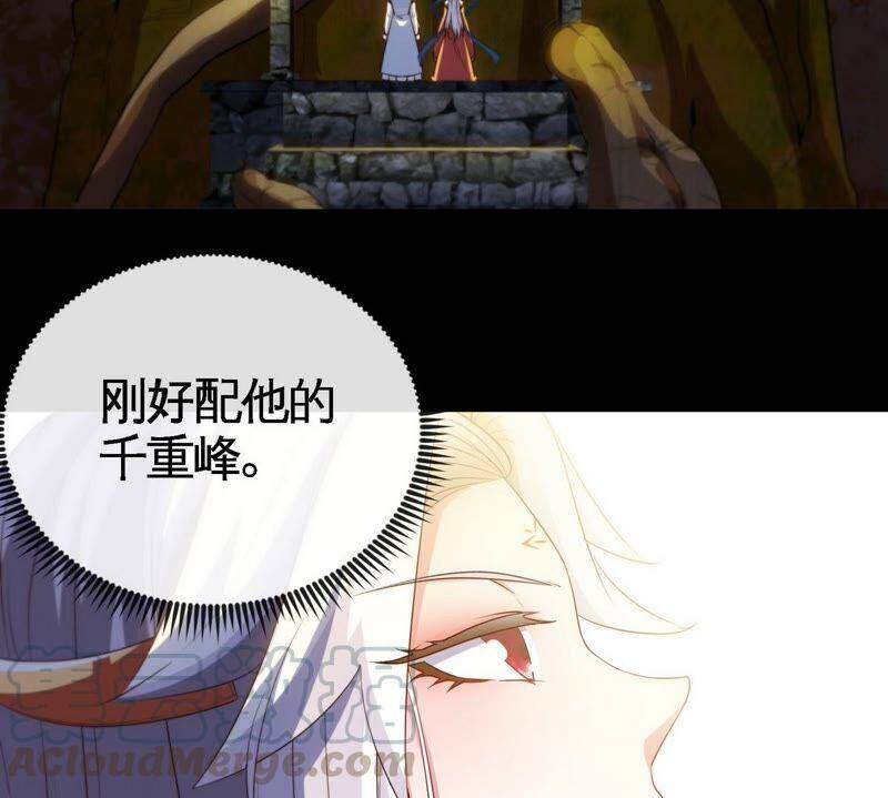 第21话 吞噬技能75