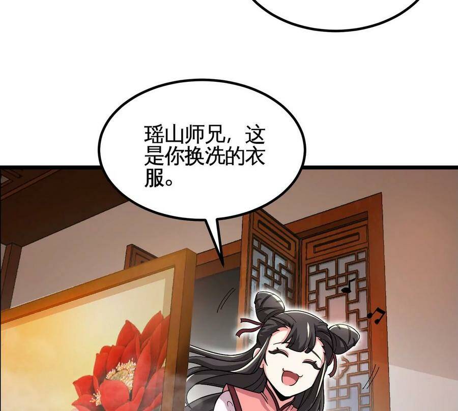 第053话 洗澡59